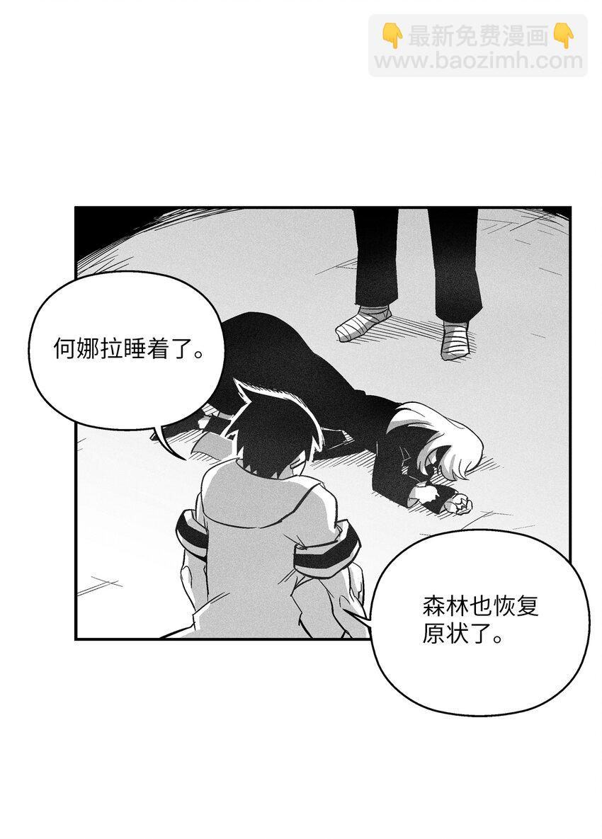 《降兽至尊》116 可疑的记忆片段 第37页