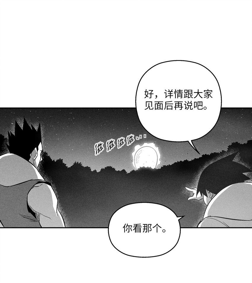 《降兽至尊》116 可疑的记忆片段 第39页