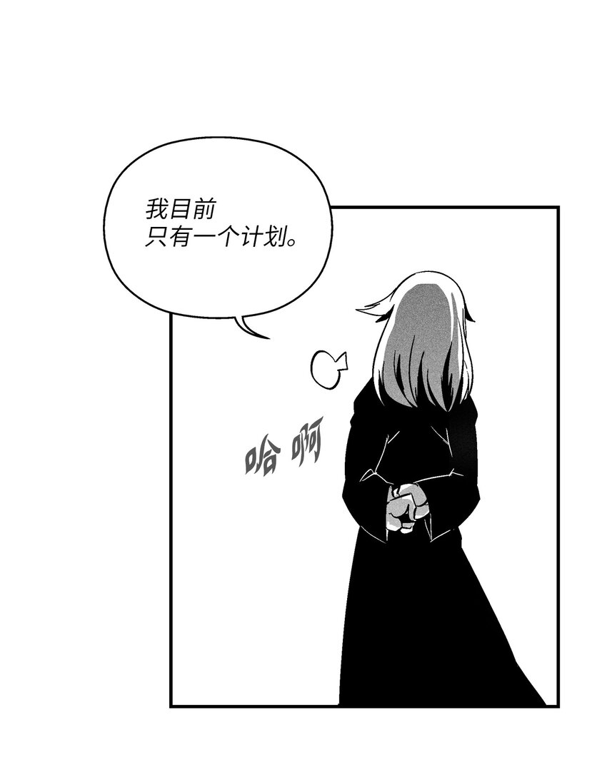 《降兽至尊》116 可疑的记忆片段 第3页