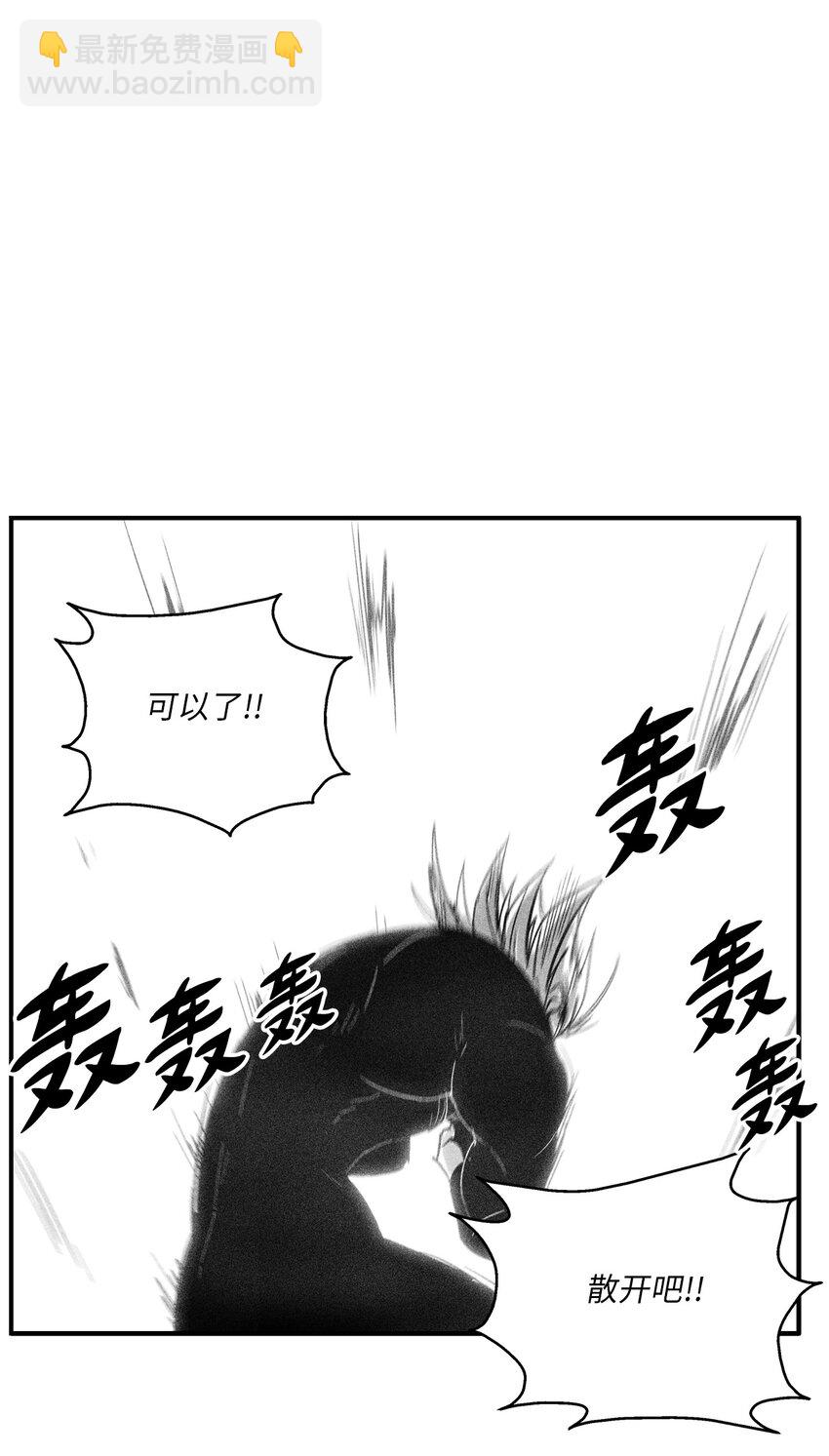《降兽至尊》116 可疑的记忆片段 第41页