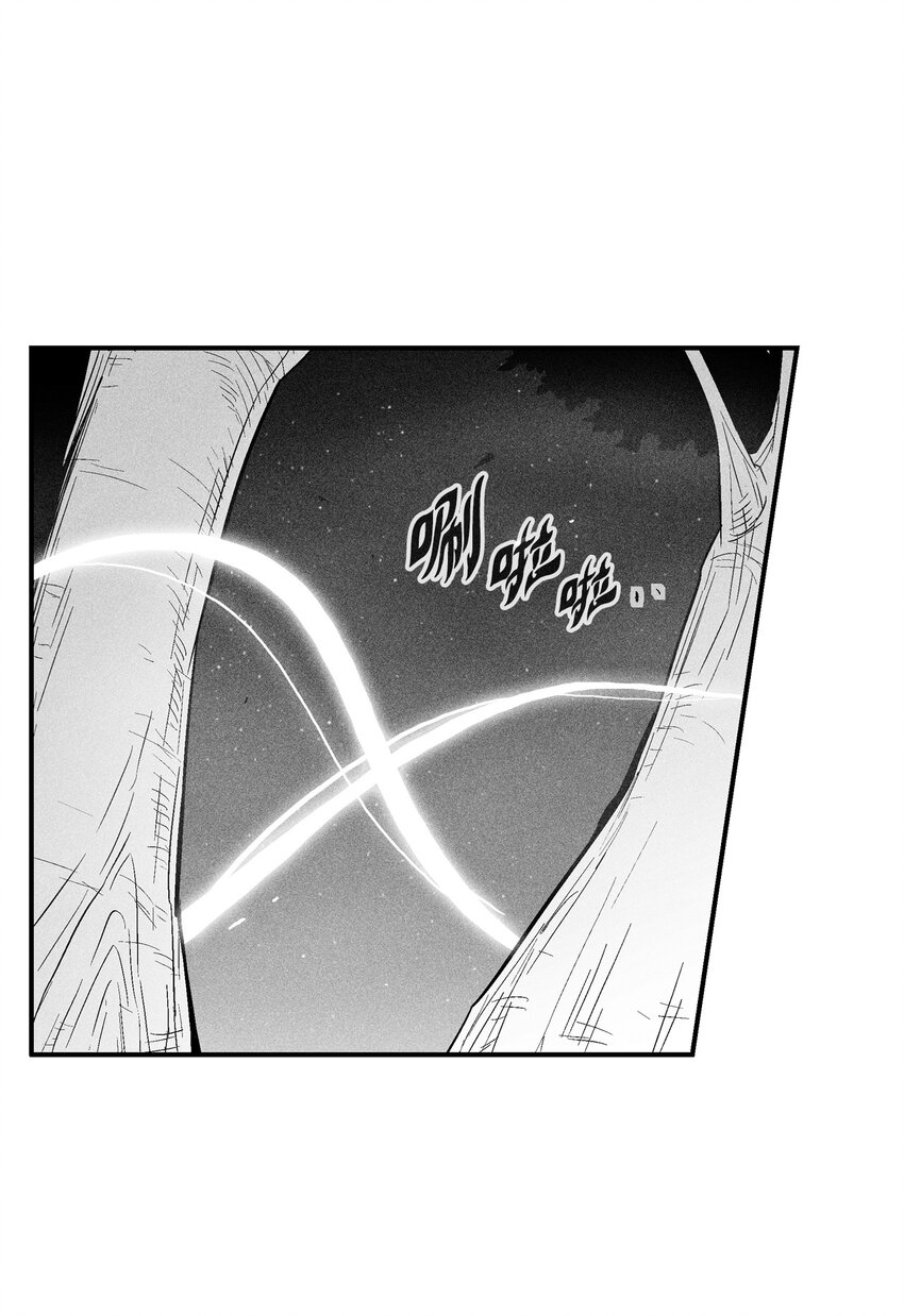 《降兽至尊》116 可疑的记忆片段 第43页