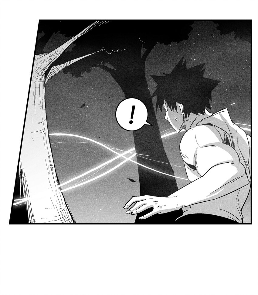 《降兽至尊》116 可疑的记忆片段 第44页