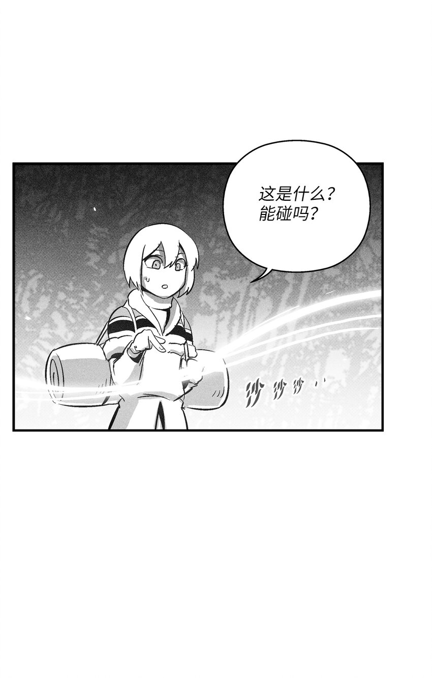 《降兽至尊》116 可疑的记忆片段 第46页