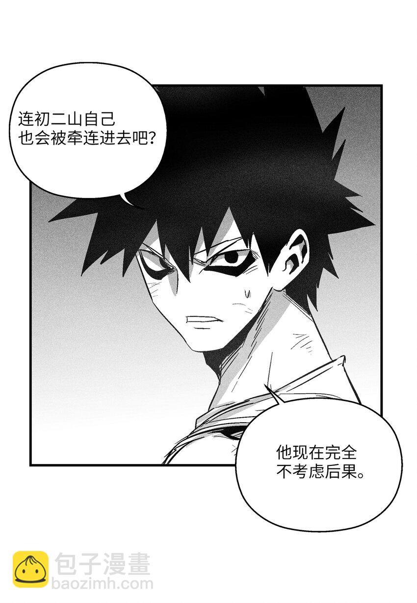 《降兽至尊》116 可疑的记忆片段 第48页