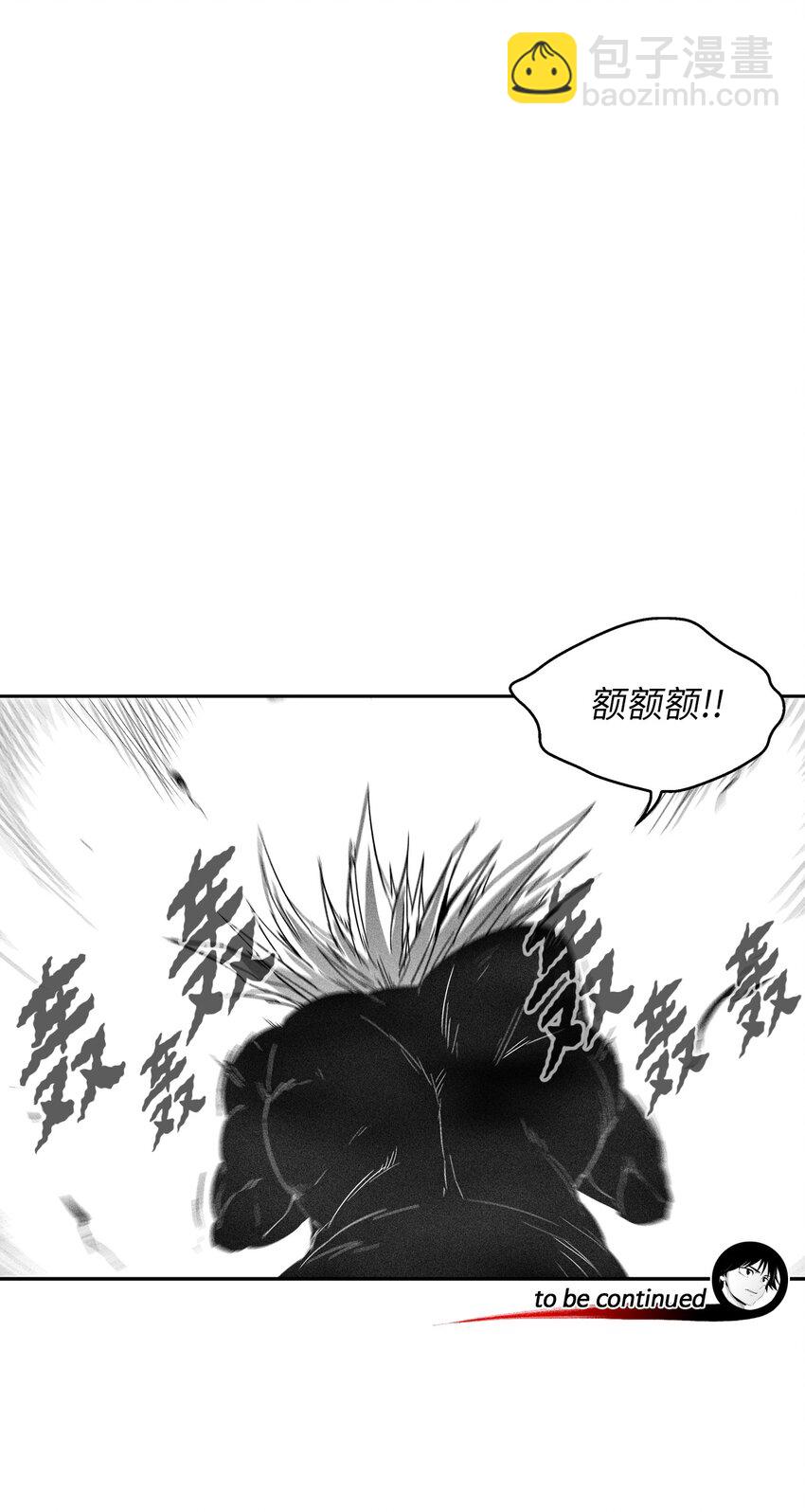 《降兽至尊》116 可疑的记忆片段 第50页