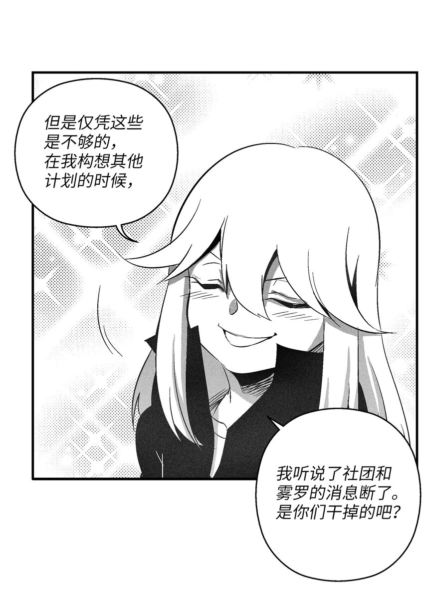 《降兽至尊》116 可疑的记忆片段 第5页
