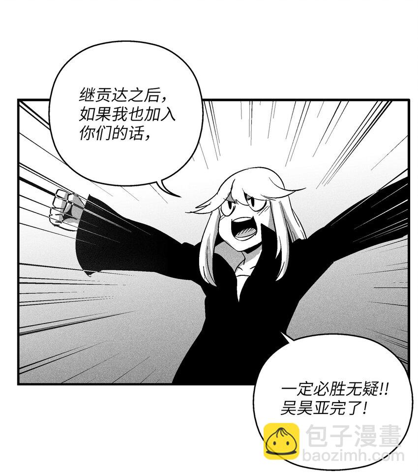 《降兽至尊》116 可疑的记忆片段 第8页
