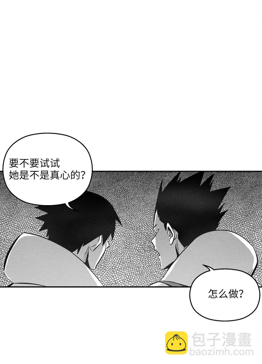 《降兽至尊》116 可疑的记忆片段 第9页