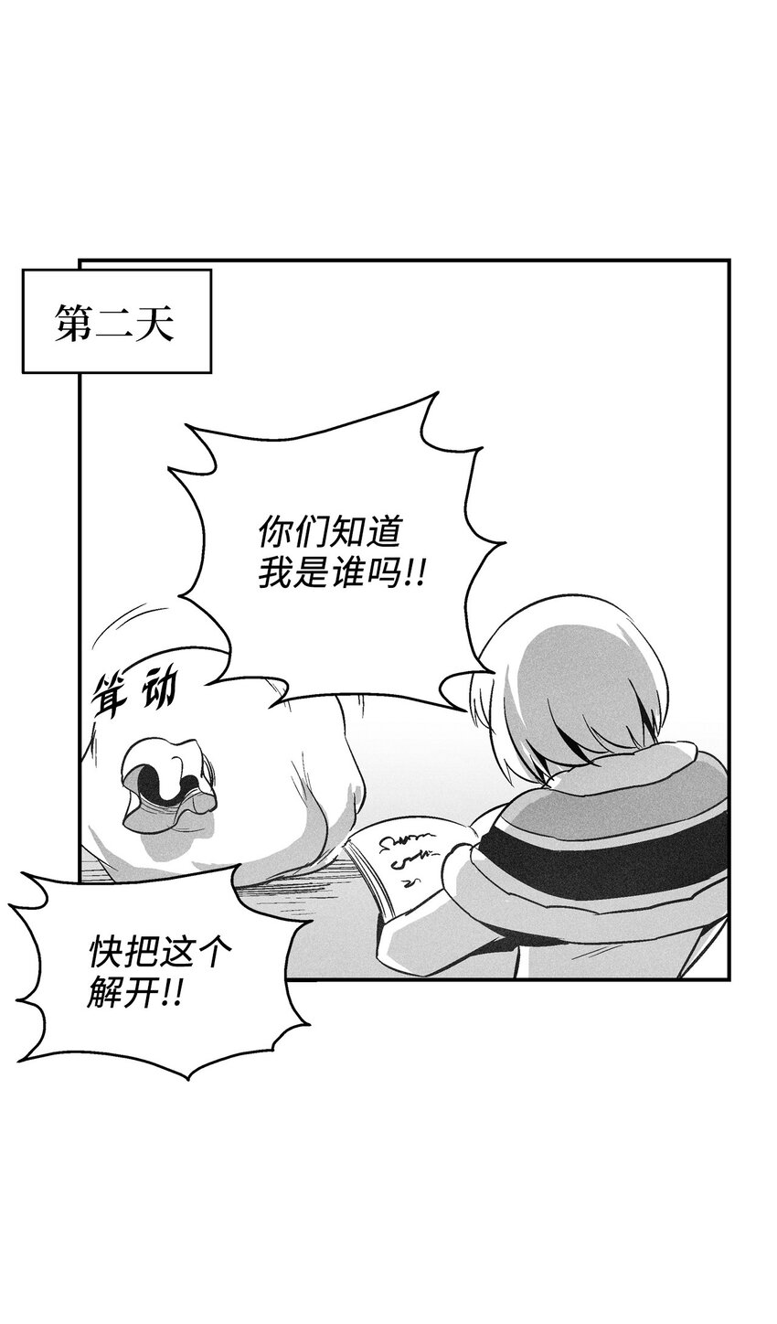 《降兽至尊》120 等待已久的兽人 第10页