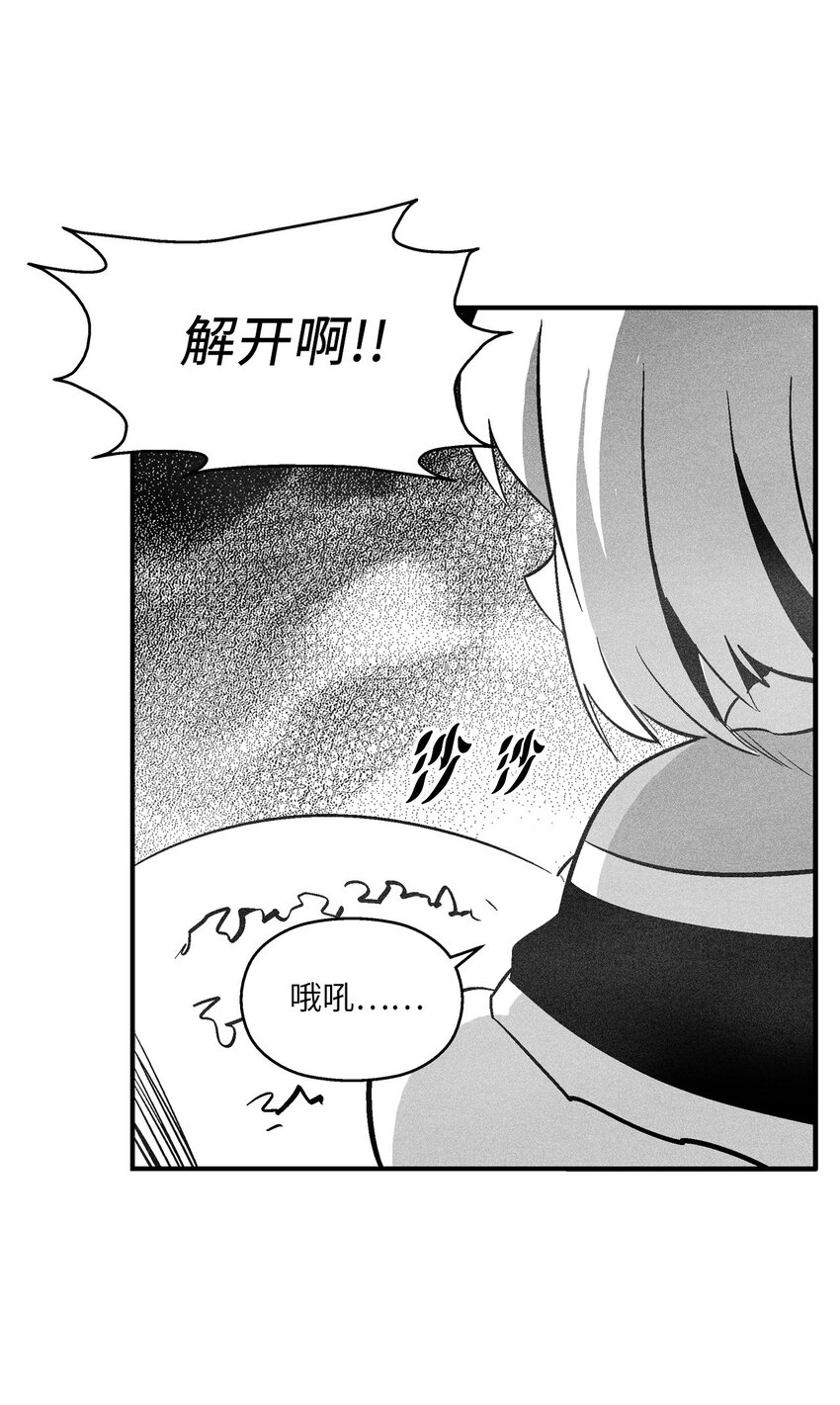 《降兽至尊》120 等待已久的兽人 第11页