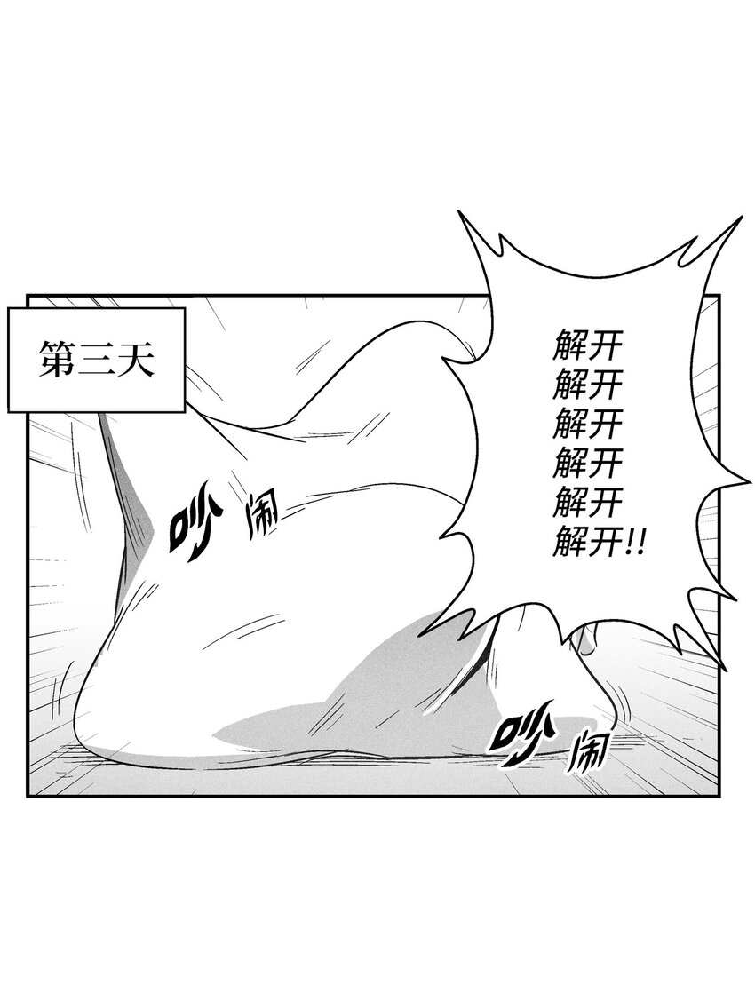 《降兽至尊》120 等待已久的兽人 第12页