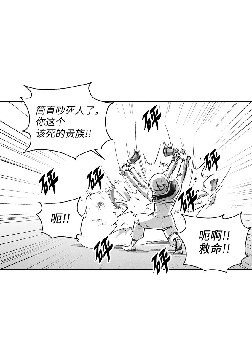《降兽至尊》120 等待已久的兽人 第14页