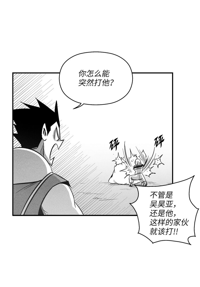 《降兽至尊》120 等待已久的兽人 第15页