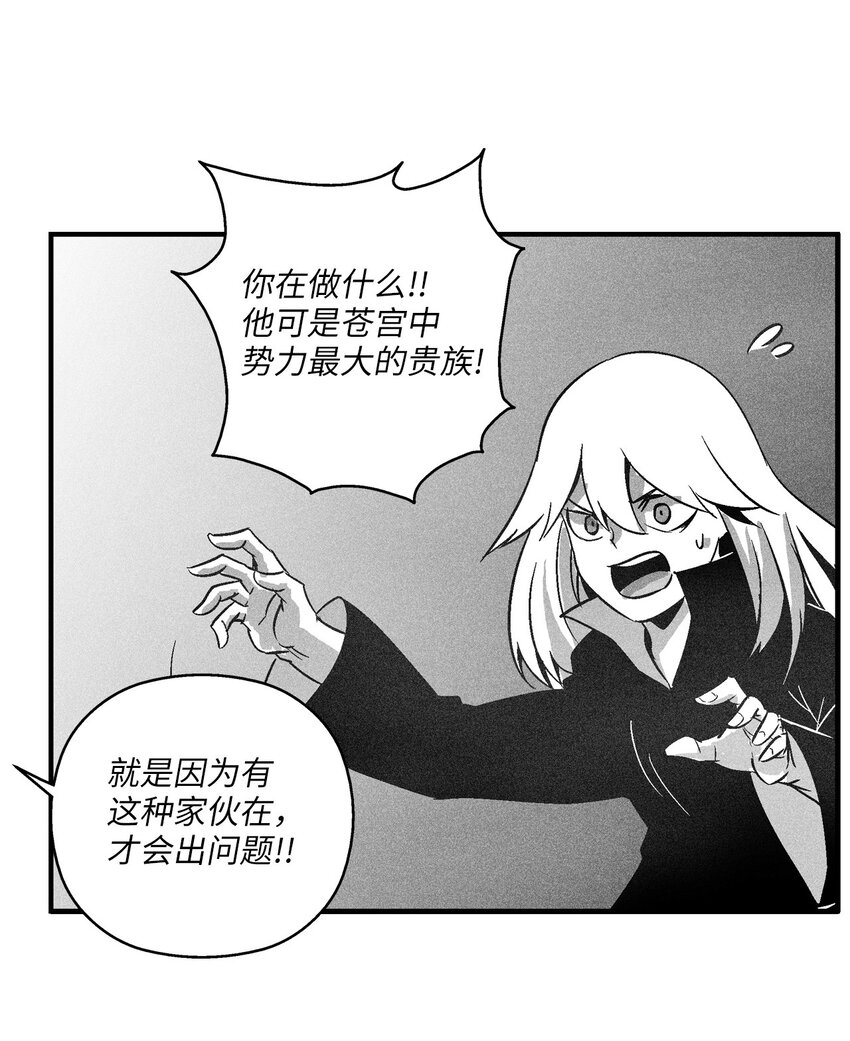 《降兽至尊》120 等待已久的兽人 第16页