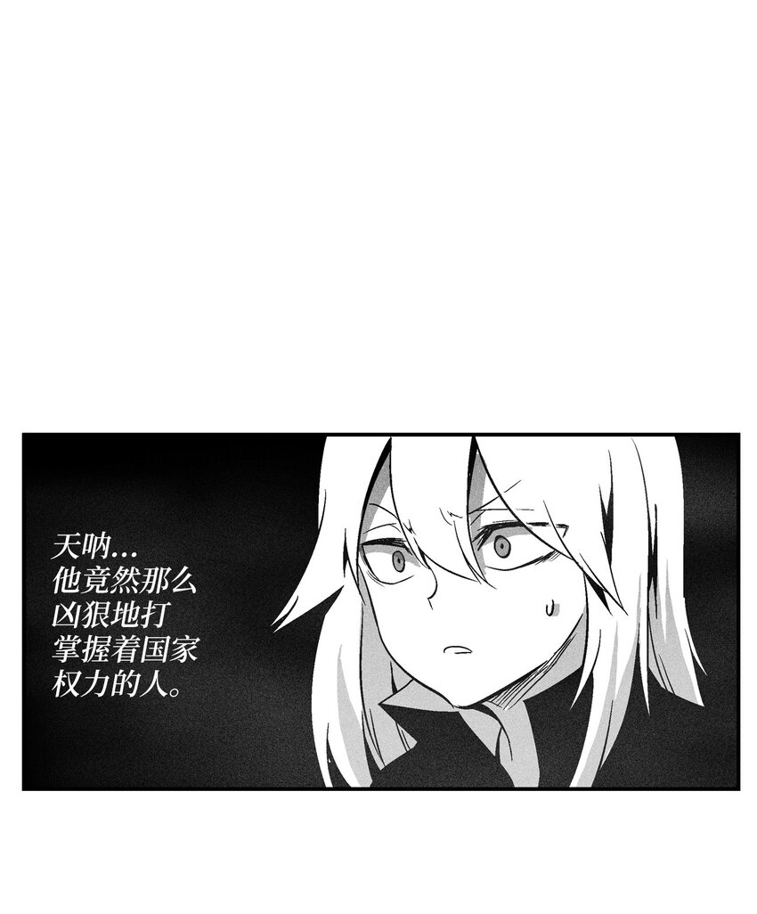 《降兽至尊》120 等待已久的兽人 第17页