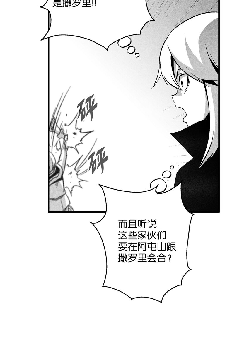 《降兽至尊》120 等待已久的兽人 第19页