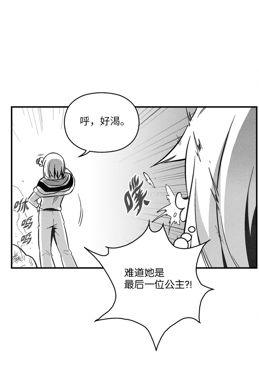《降兽至尊》120 等待已久的兽人 第20页