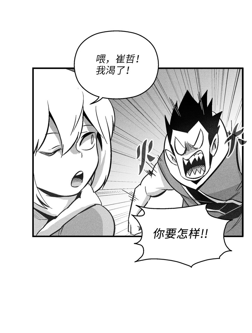 《降兽至尊》120 等待已久的兽人 第21页