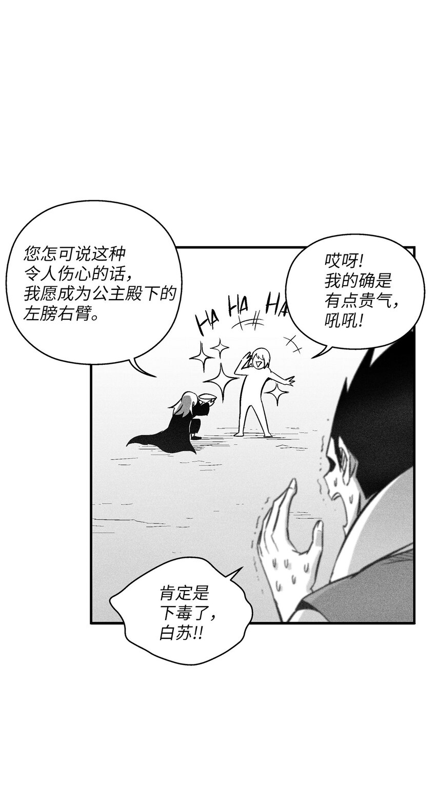 《降兽至尊》120 等待已久的兽人 第23页