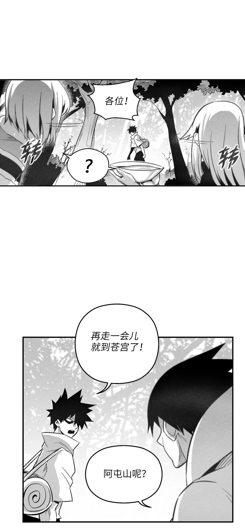《降兽至尊》120 等待已久的兽人 第24页