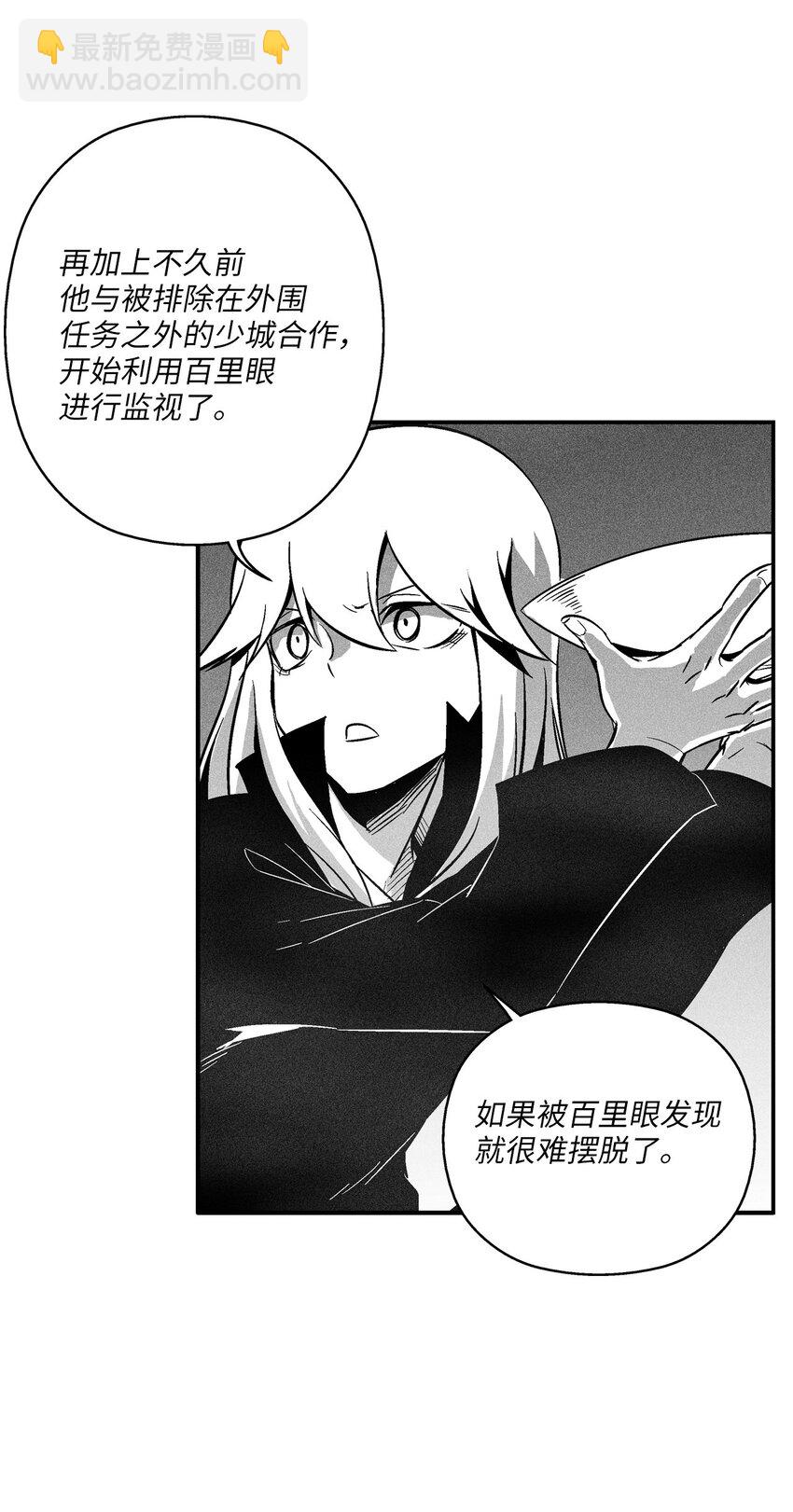 《降兽至尊》120 等待已久的兽人 第26页