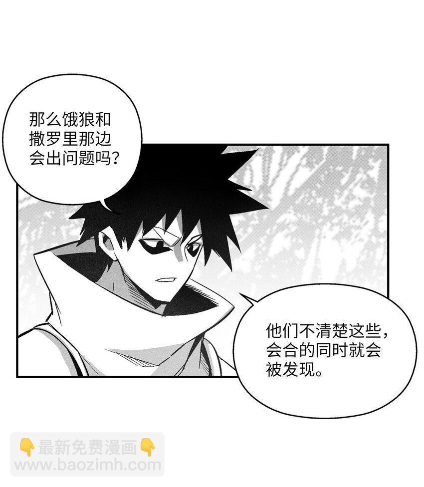 《降兽至尊》120 等待已久的兽人 第27页
