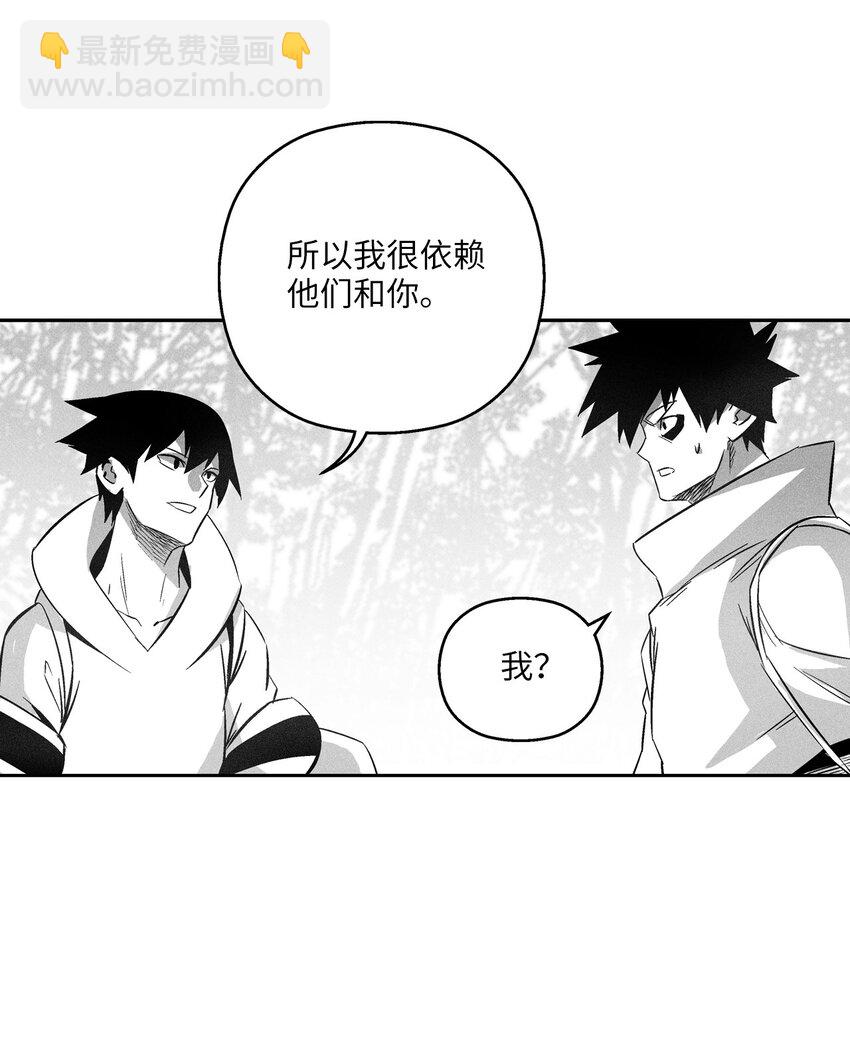 《降兽至尊》120 等待已久的兽人 第29页