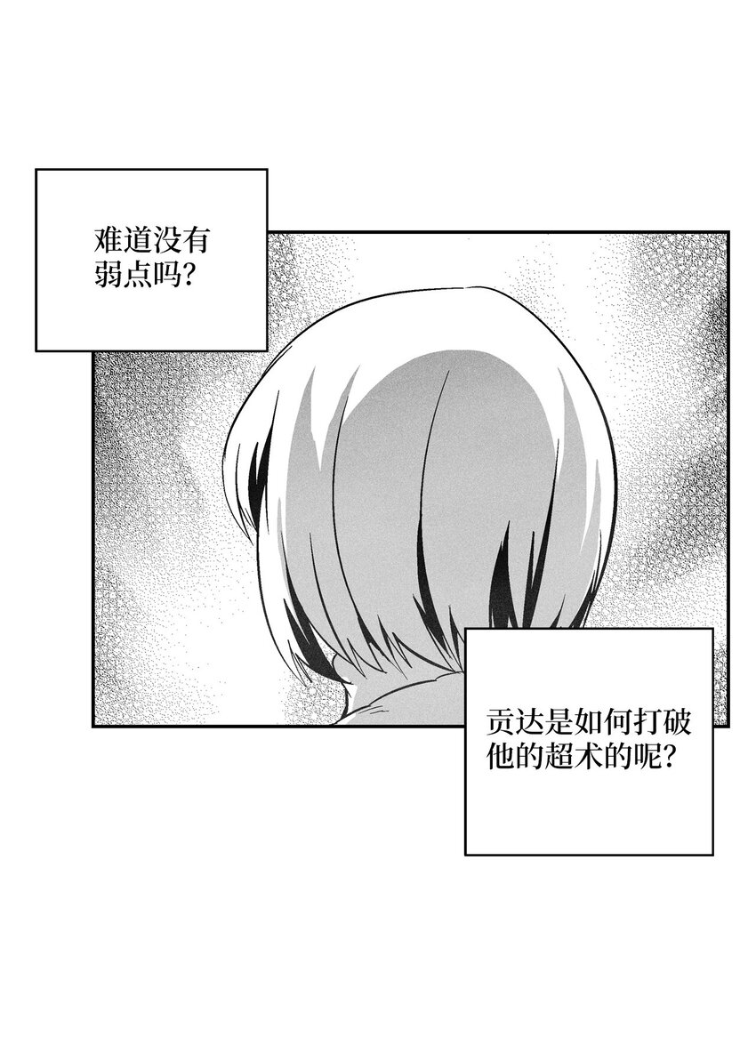 《降兽至尊》120 等待已久的兽人 第2页
