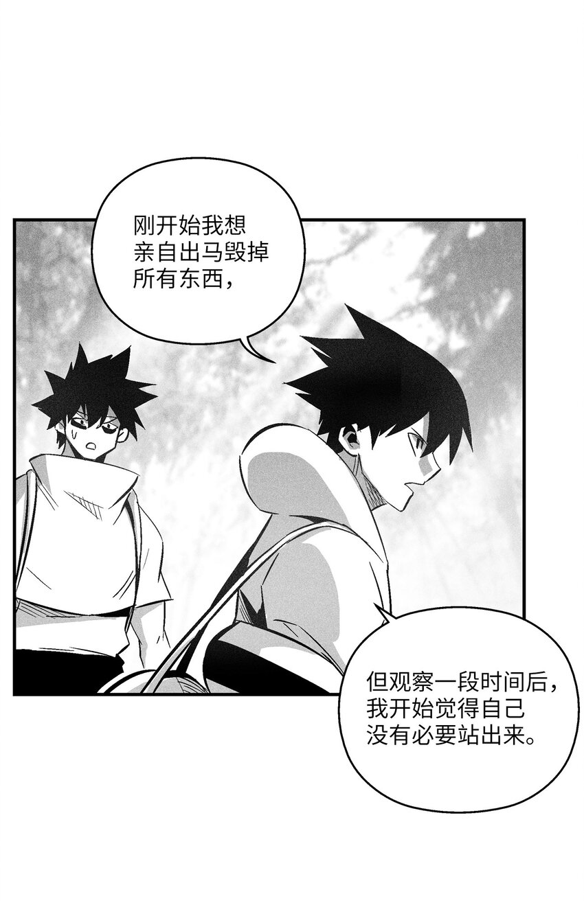 《降兽至尊》120 等待已久的兽人 第30页