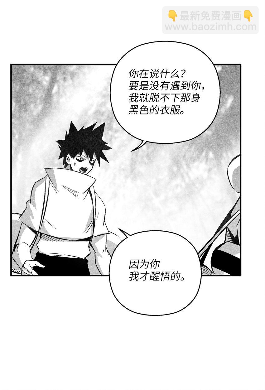 《降兽至尊》120 等待已久的兽人 第31页