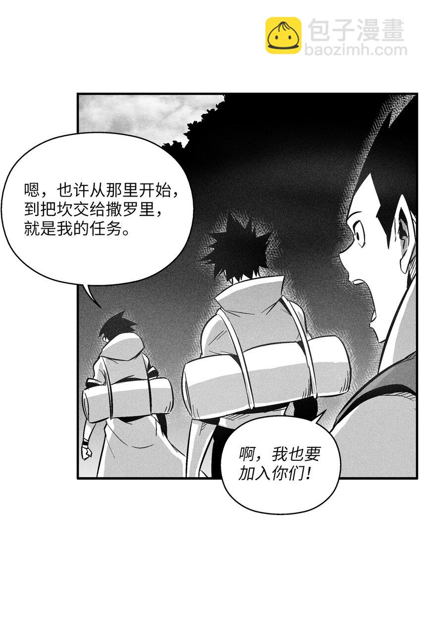 《降兽至尊》120 等待已久的兽人 第32页