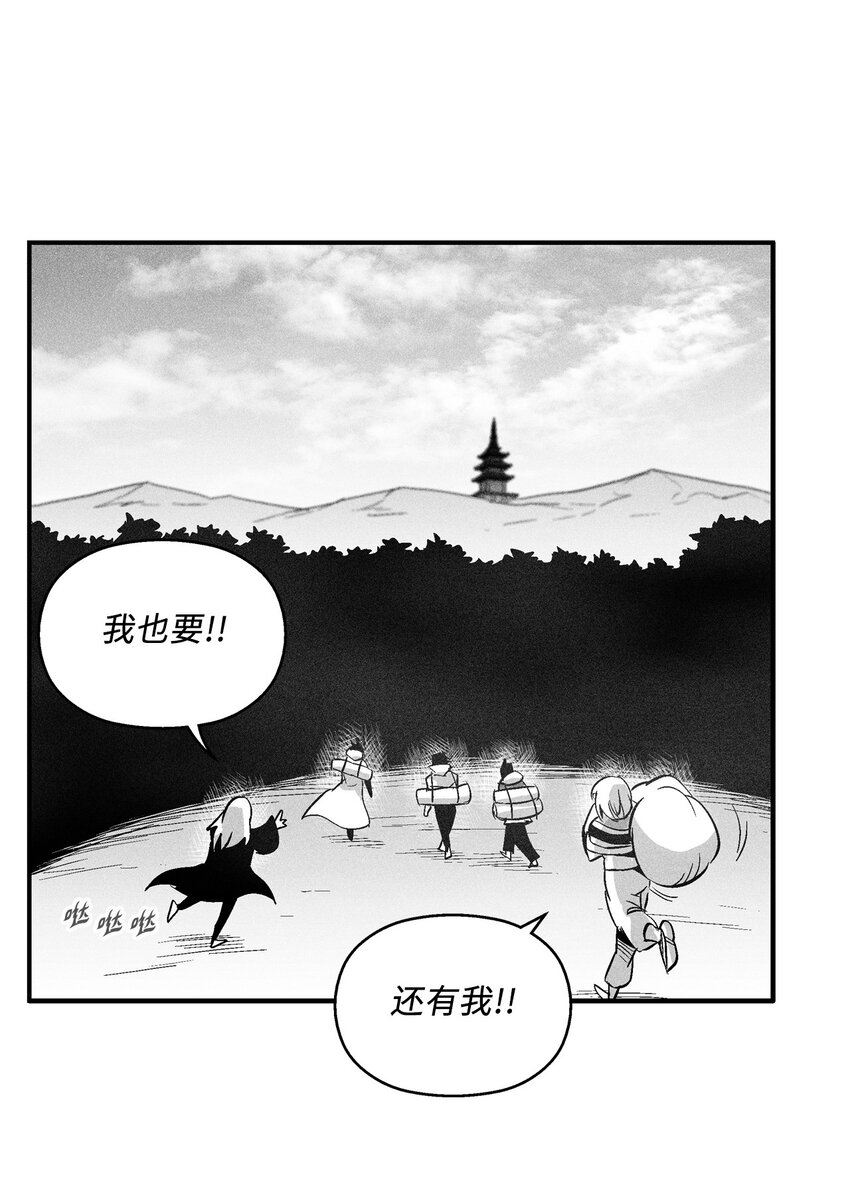 《降兽至尊》120 等待已久的兽人 第33页