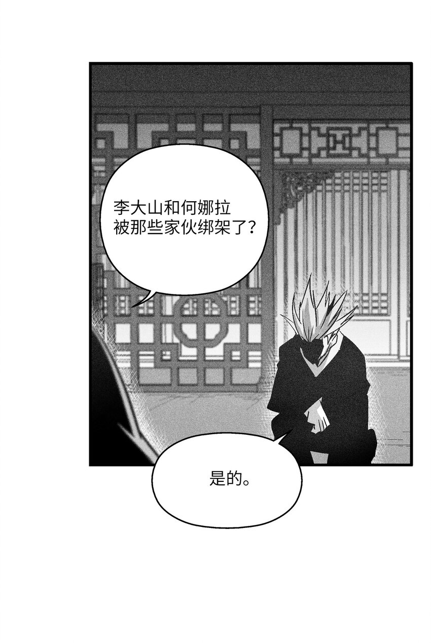 《降兽至尊》120 等待已久的兽人 第37页