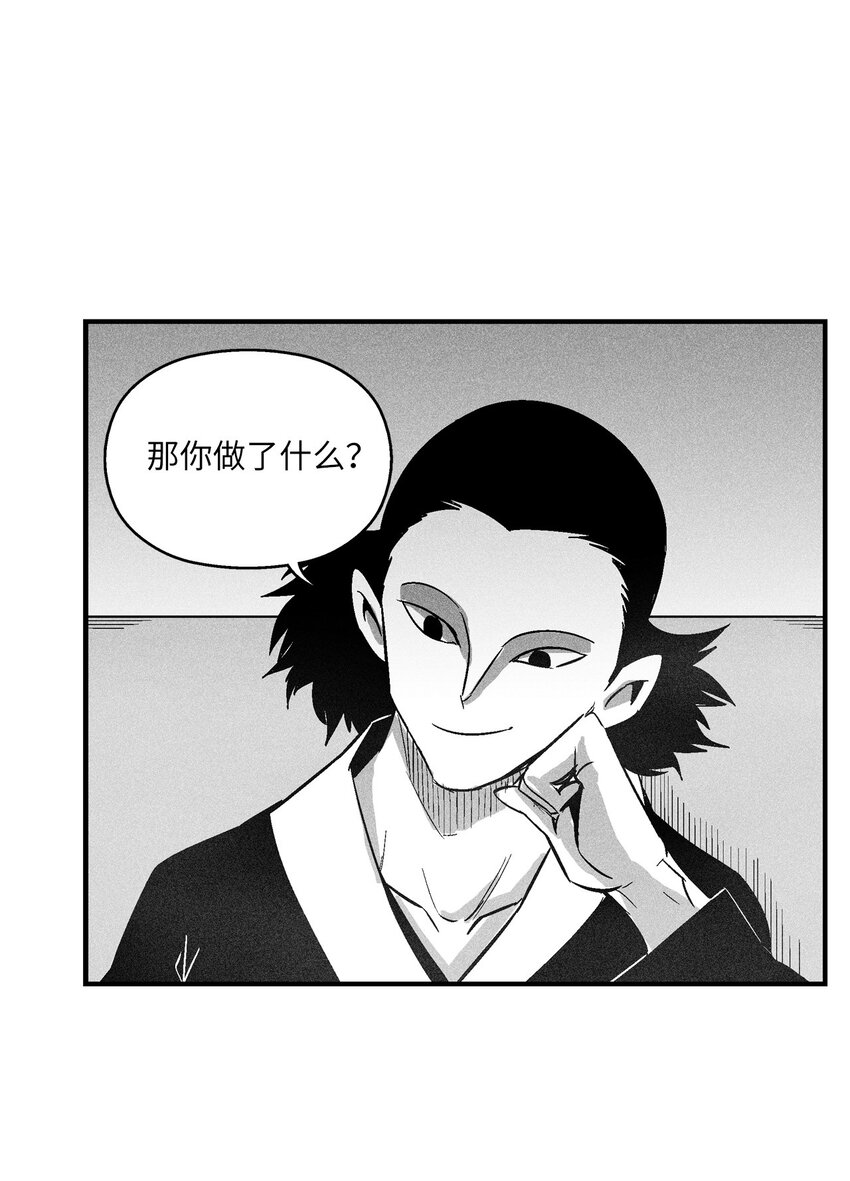 《降兽至尊》120 等待已久的兽人 第38页
