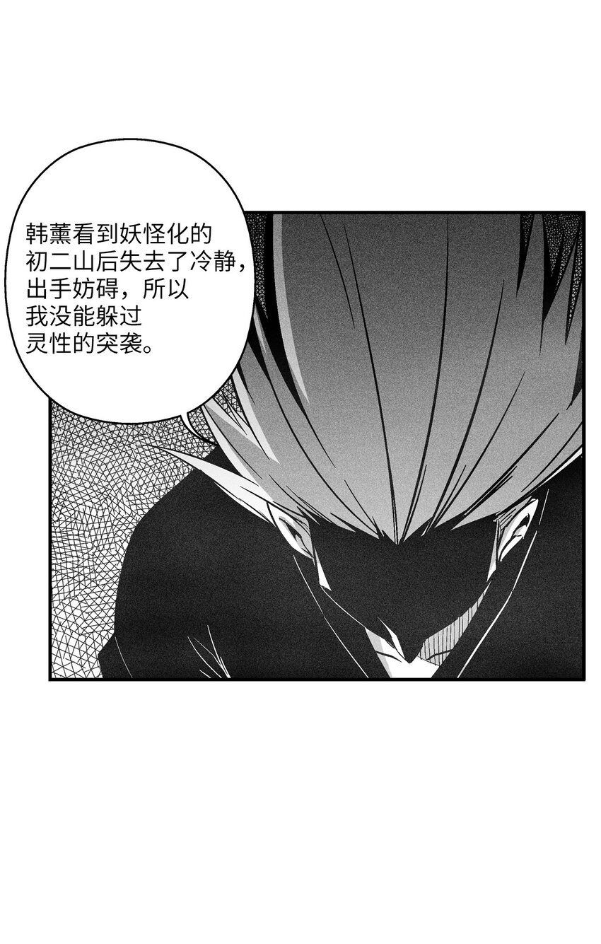 《降兽至尊》120 等待已久的兽人 第39页