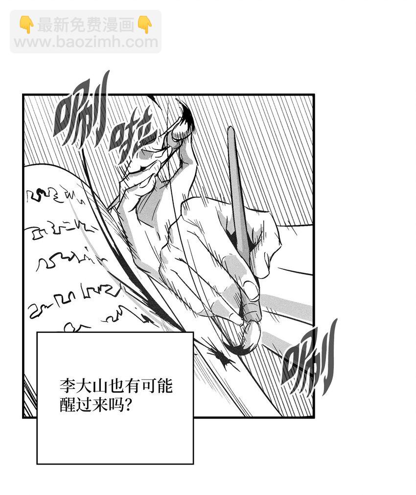 《降兽至尊》120 等待已久的兽人 第3页