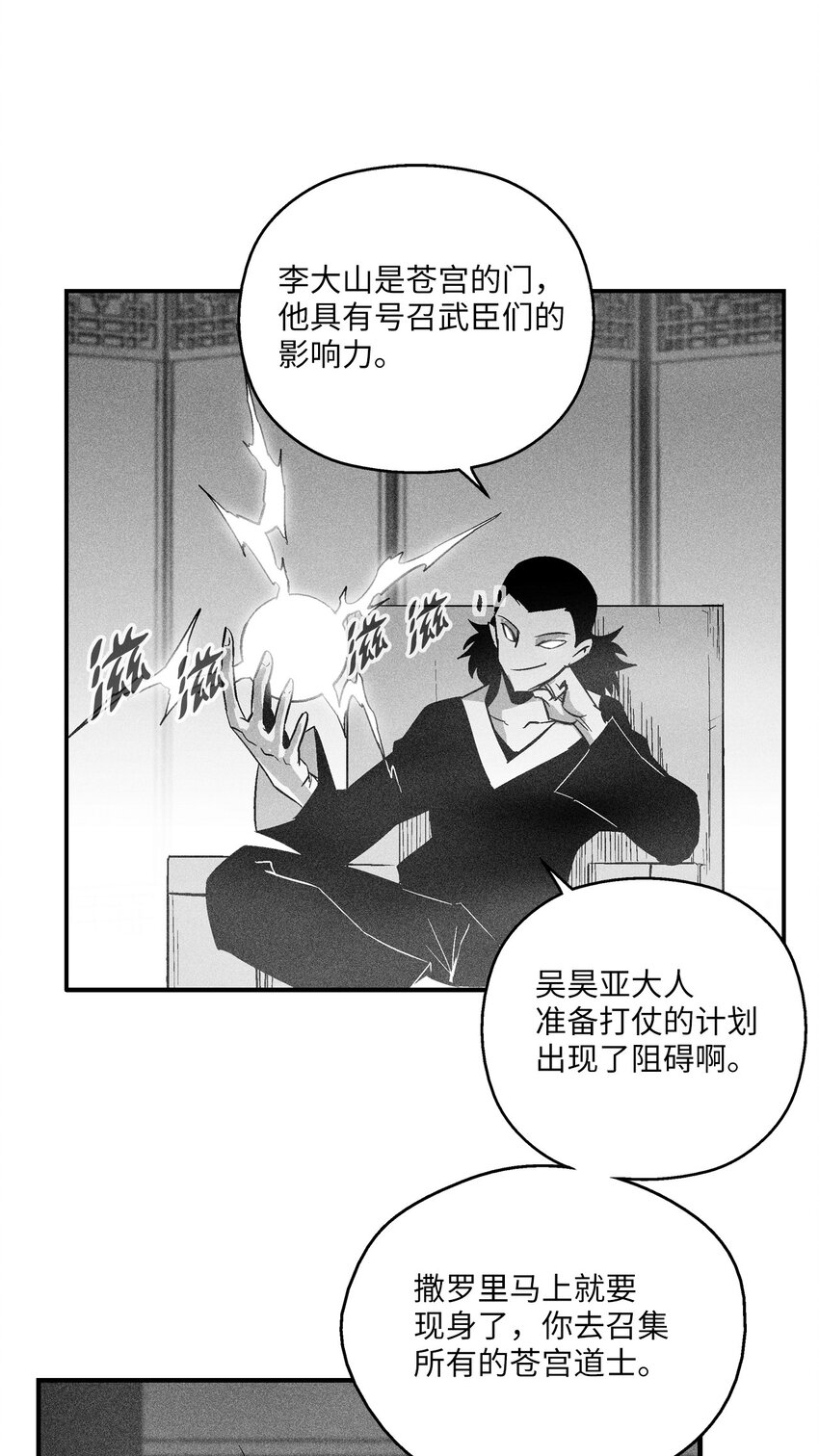《降兽至尊》120 等待已久的兽人 第40页