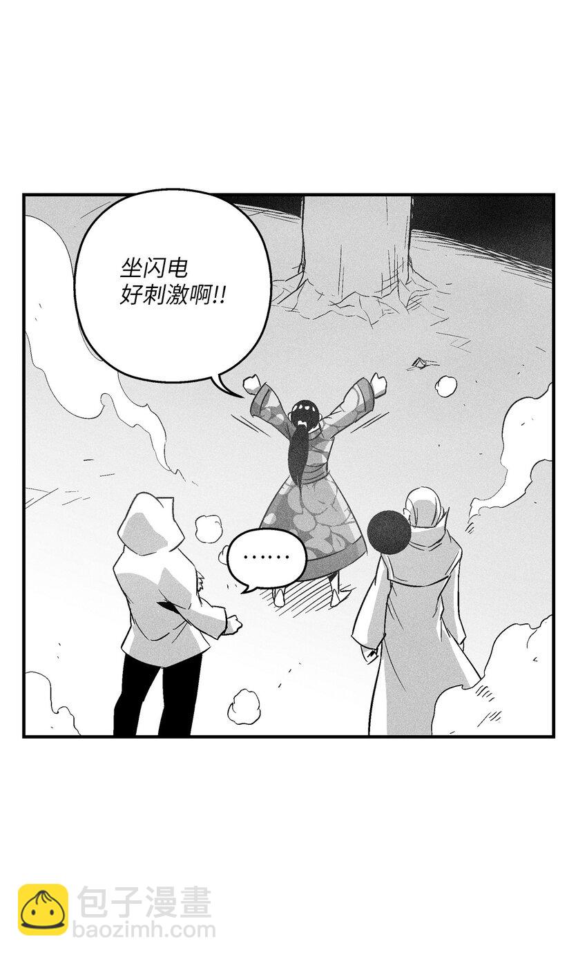 《降兽至尊》120 等待已久的兽人 第43页