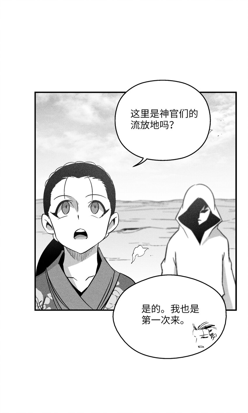 《降兽至尊》120 等待已久的兽人 第44页
