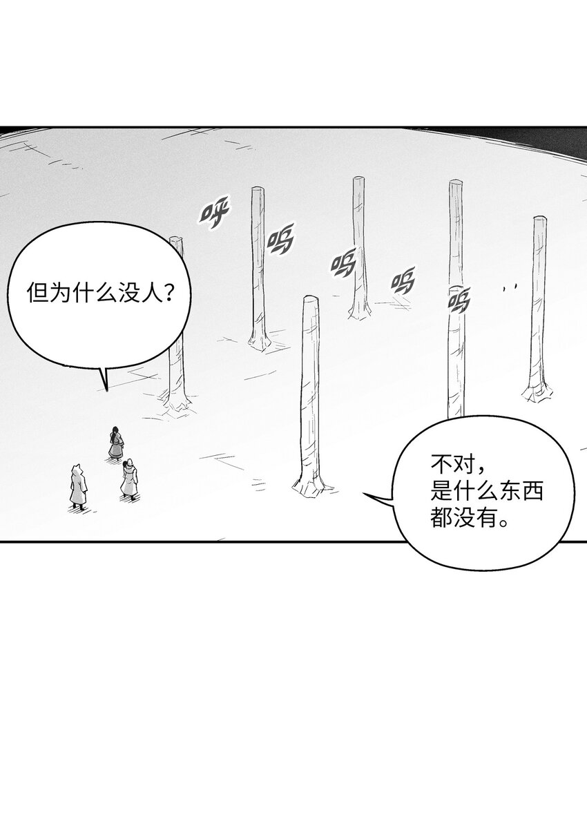 《降兽至尊》120 等待已久的兽人 第45页