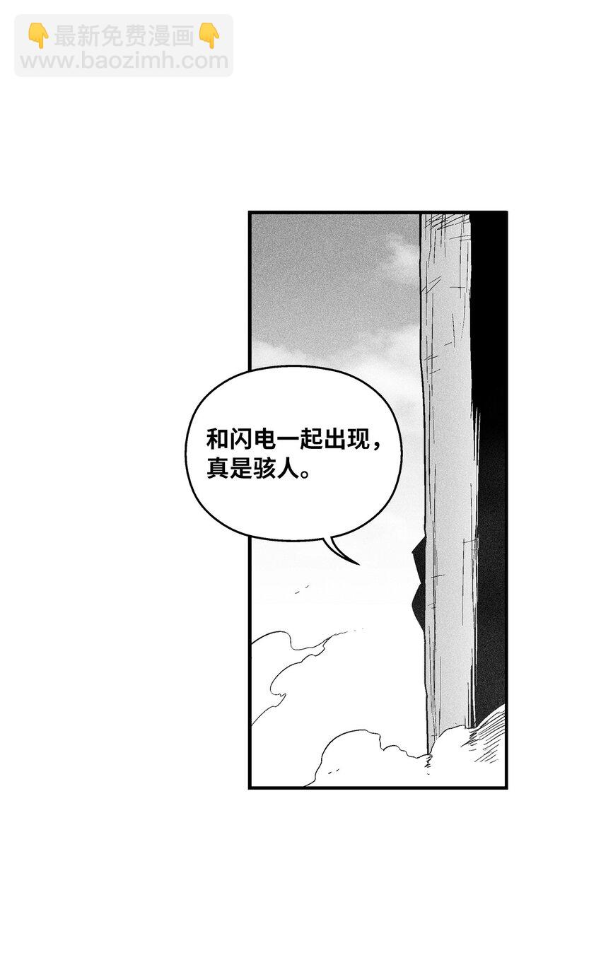 《降兽至尊》120 等待已久的兽人 第46页