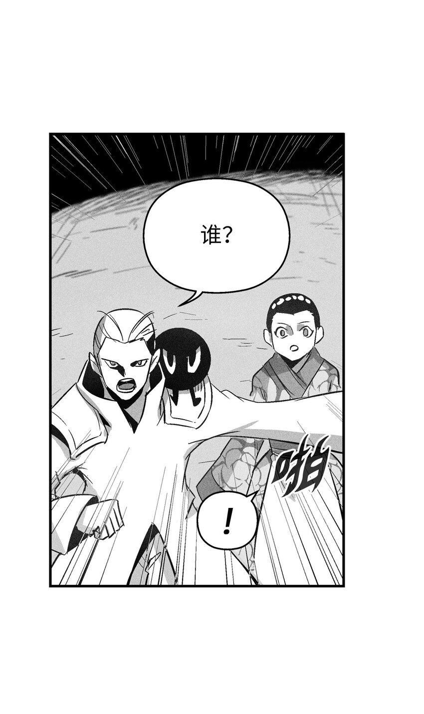 《降兽至尊》120 等待已久的兽人 第47页
