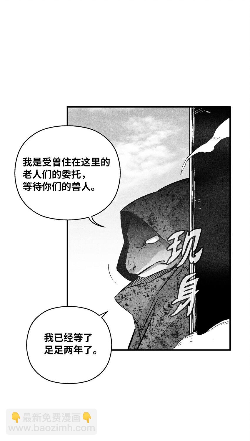 《降兽至尊》120 等待已久的兽人 第48页