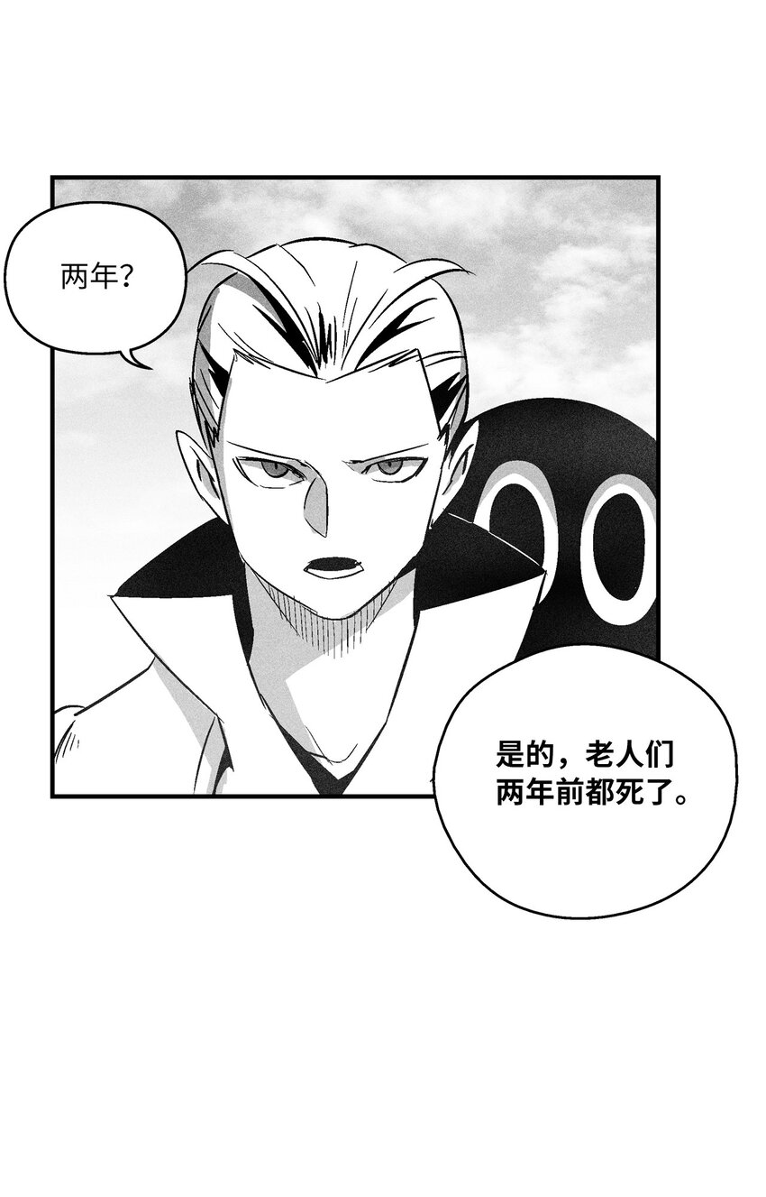 《降兽至尊》120 等待已久的兽人 第49页
