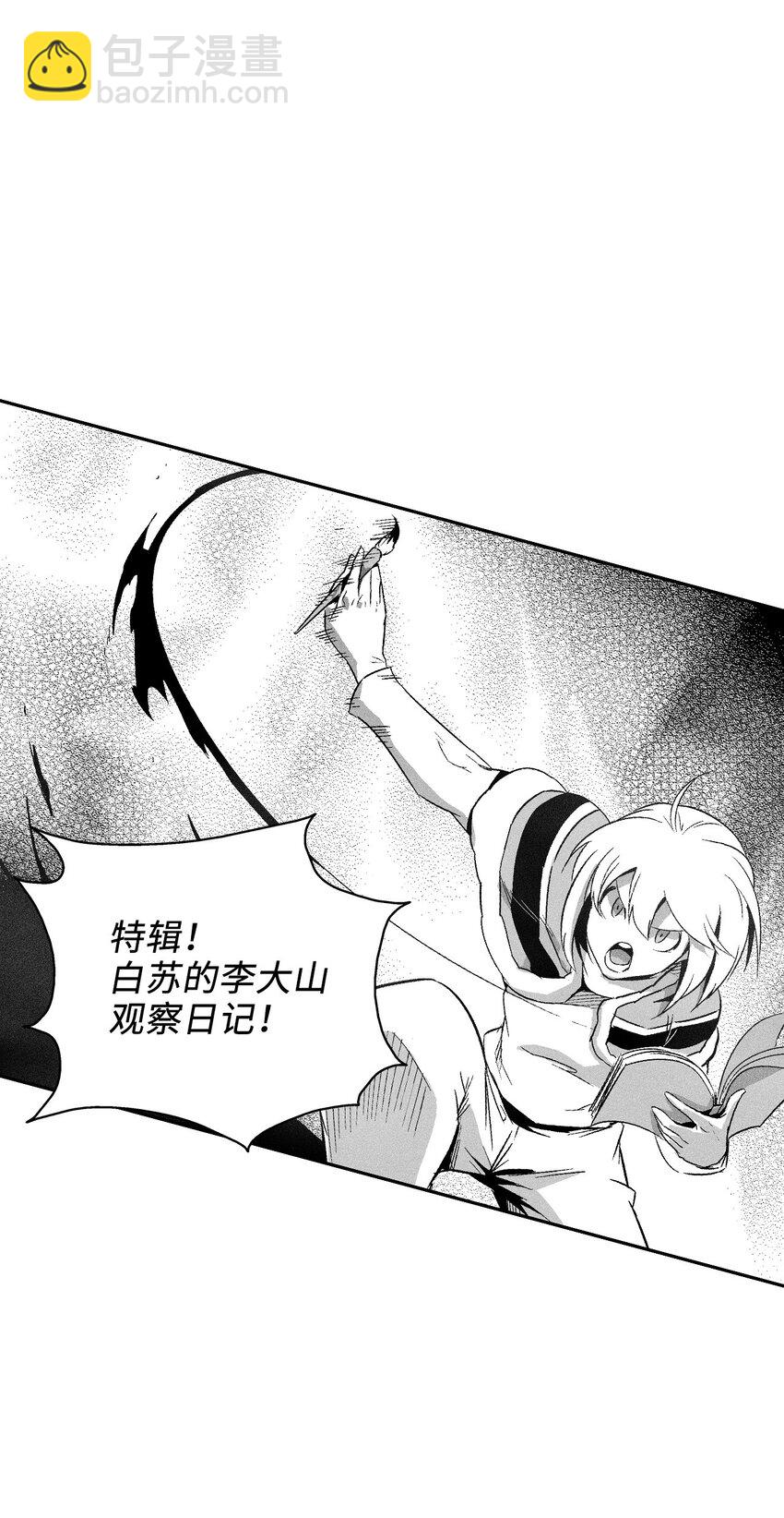 《降兽至尊》120 等待已久的兽人 第4页