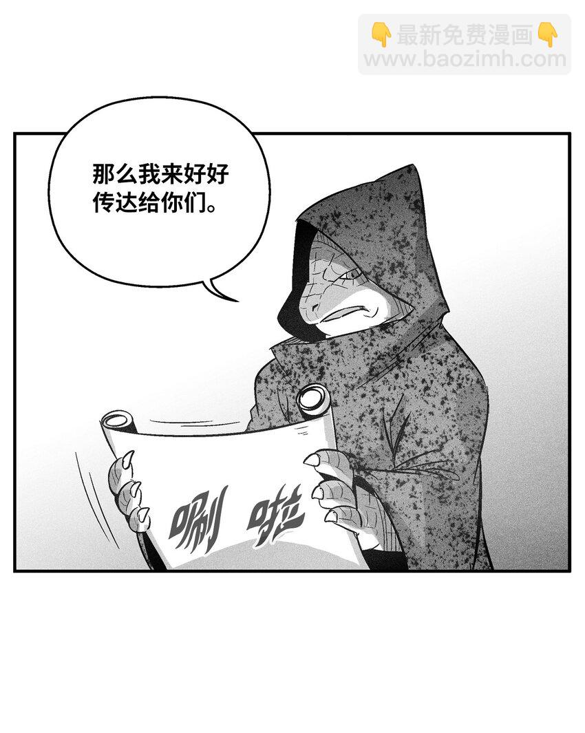 《降兽至尊》120 等待已久的兽人 第50页