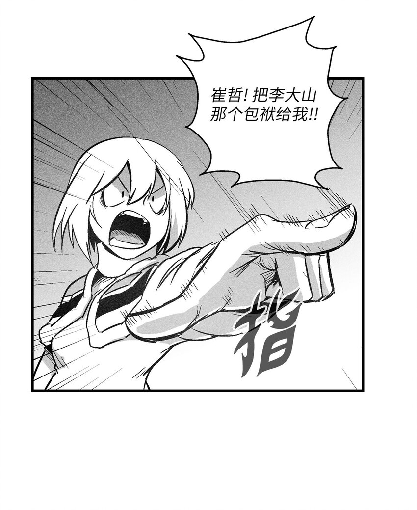 《降兽至尊》120 等待已久的兽人 第6页
