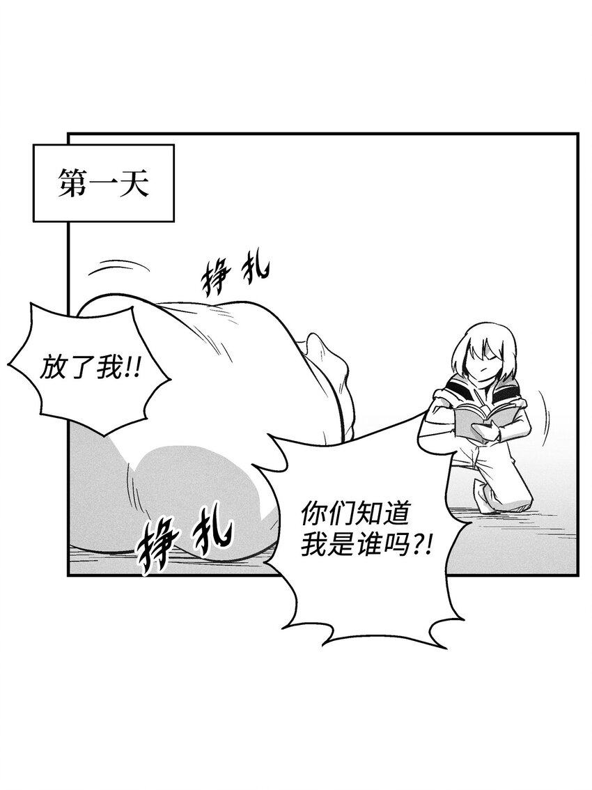 《降兽至尊》120 等待已久的兽人 第8页