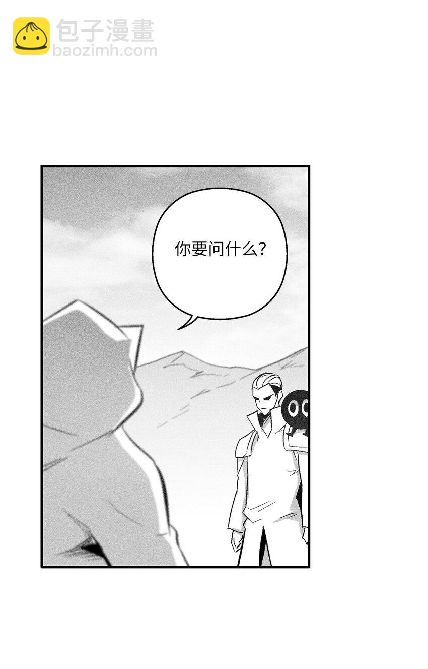 《降兽至尊》119 寻求预言家的帮助 第11页