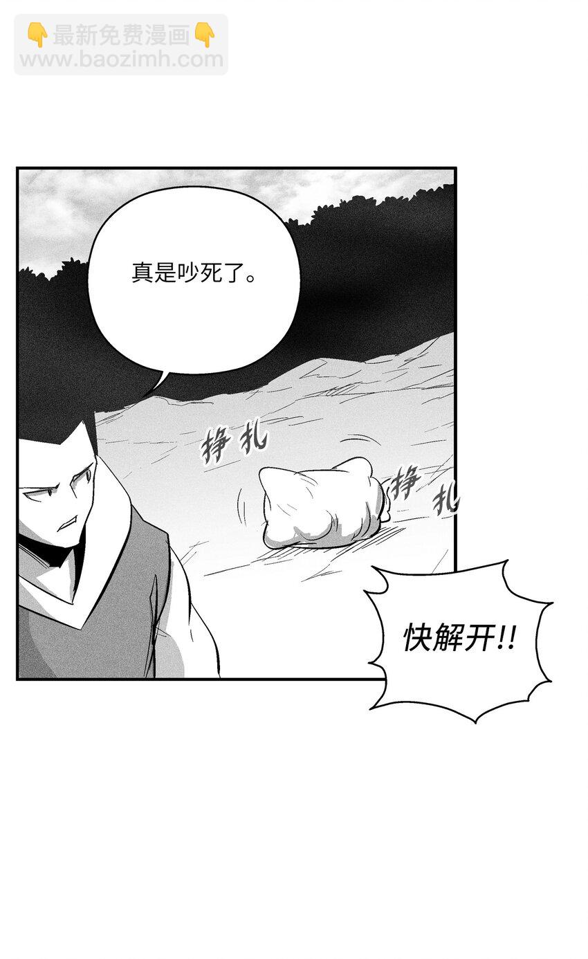 《降兽至尊》119 寻求预言家的帮助 第17页
